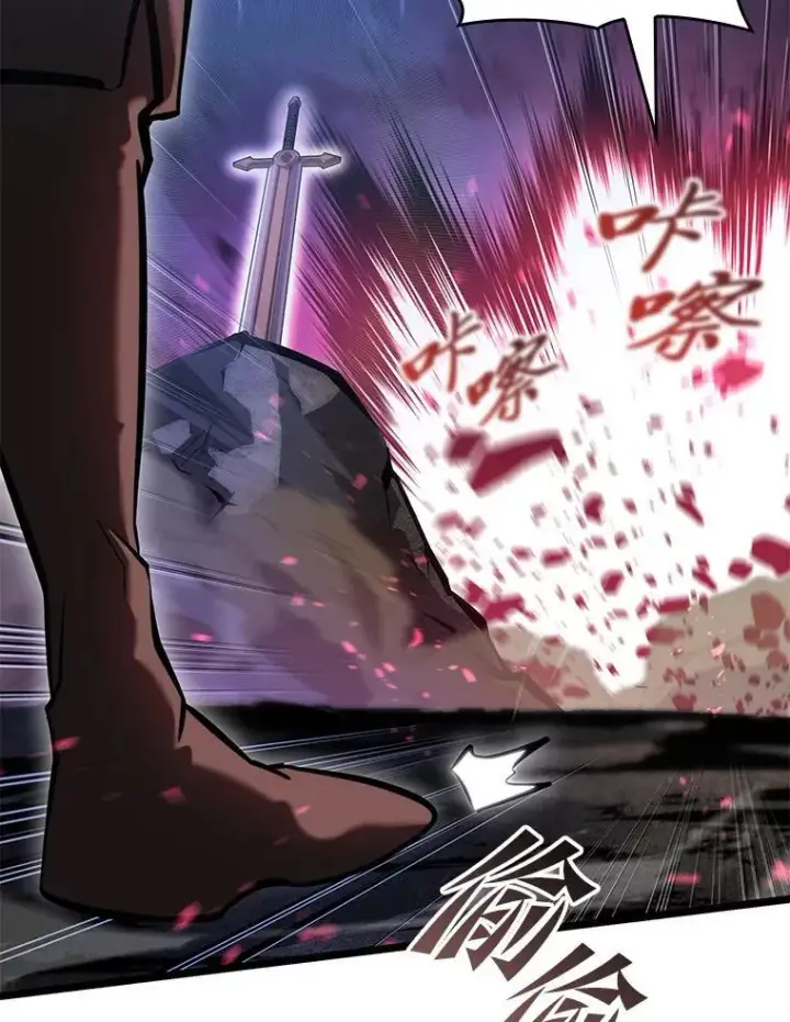 漫画《SSS级狂战士回归》79.亡者的摇篮第112张图