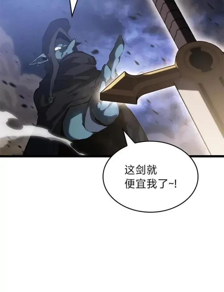 漫画《SSS级狂战士回归》79.亡者的摇篮第114张图