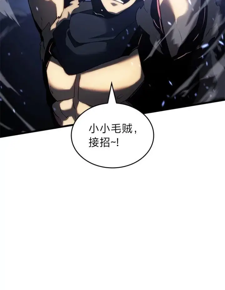 漫画《SSS级狂战士回归》79.亡者的摇篮第119张图