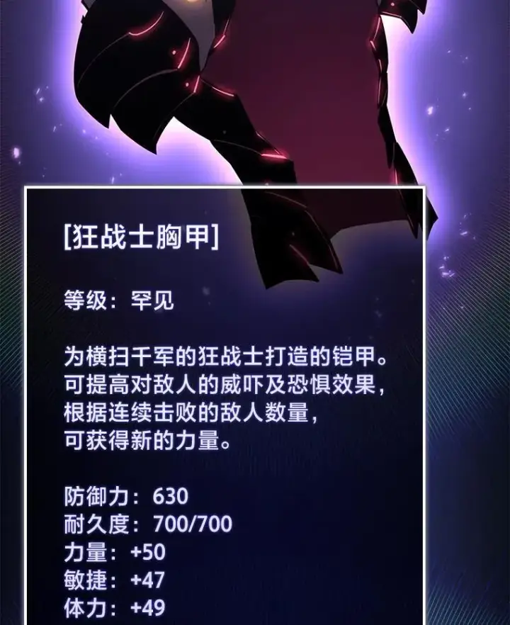 漫画《SSS级狂战士回归》79.亡者的摇篮第12张图