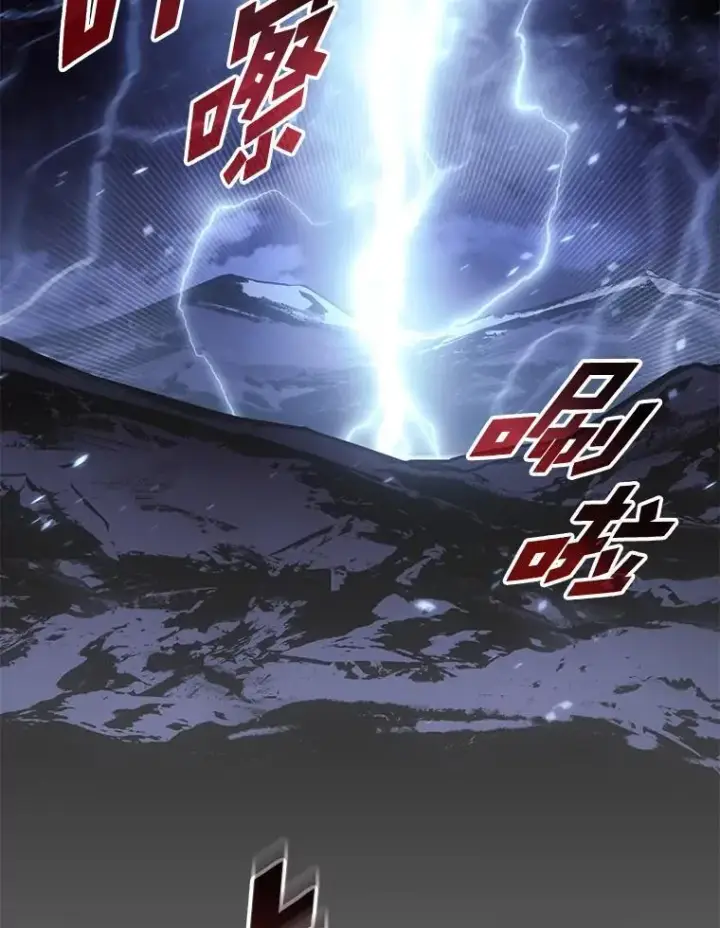 漫画《SSS级狂战士回归》79.亡者的摇篮第123张图