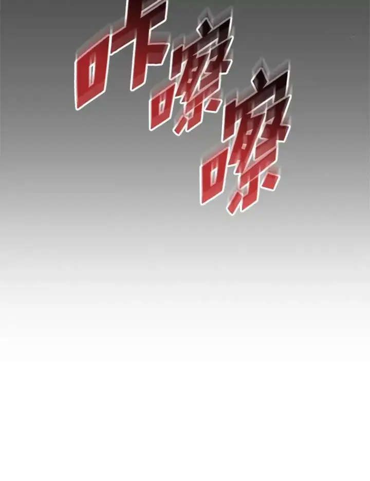 漫画《SSS级狂战士回归》79.亡者的摇篮第124张图