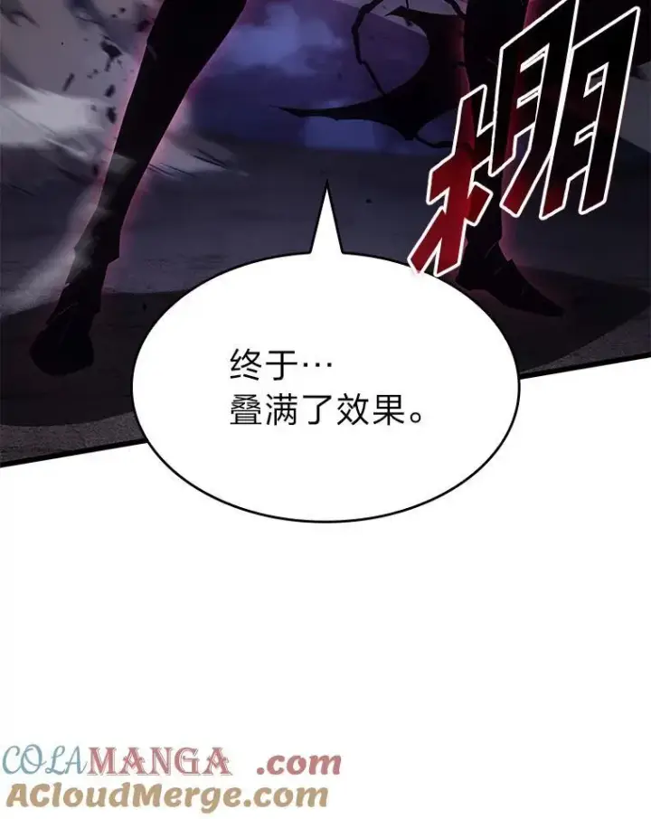 漫画《SSS级狂战士回归》79.亡者的摇篮第129张图