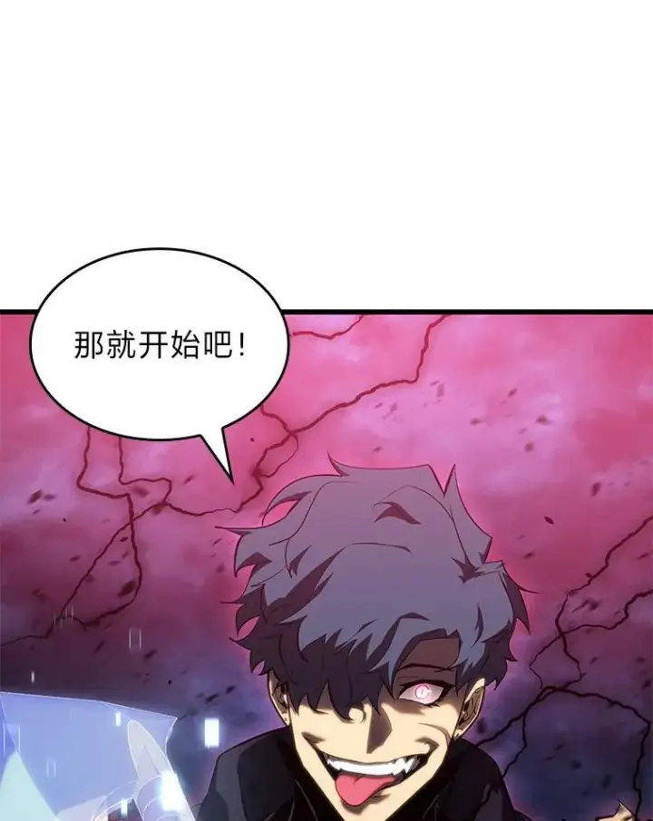 漫画《SSS级狂战士回归》79.亡者的摇篮第130张图