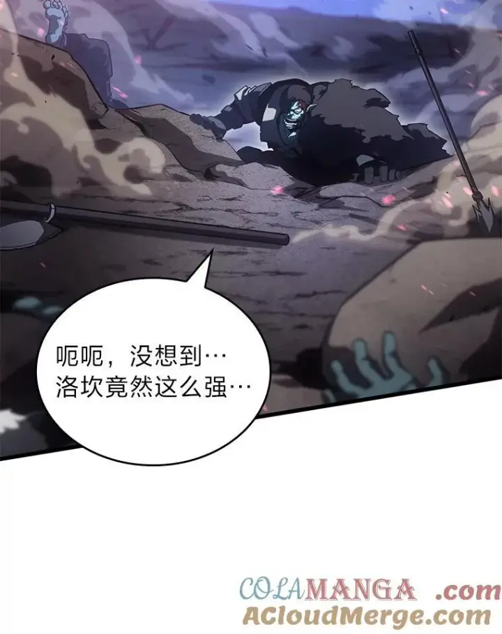 漫画《SSS级狂战士回归》79.亡者的摇篮第133张图