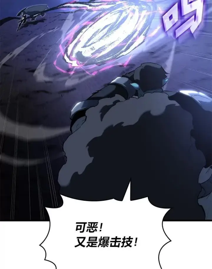 漫画《SSS级狂战士回归》79.亡者的摇篮第136张图