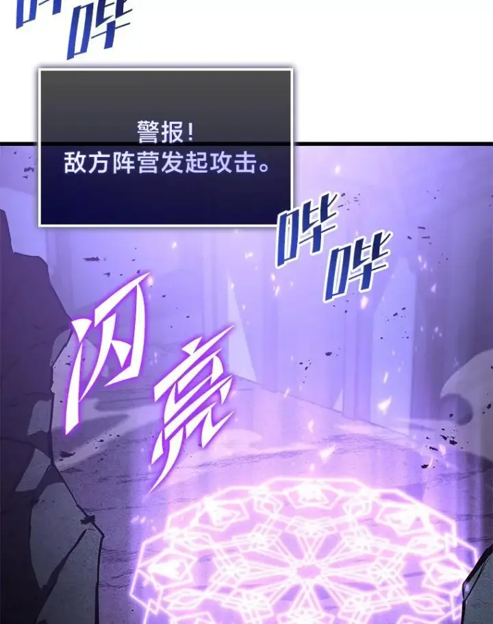 漫画《SSS级狂战士回归》79.亡者的摇篮第140张图