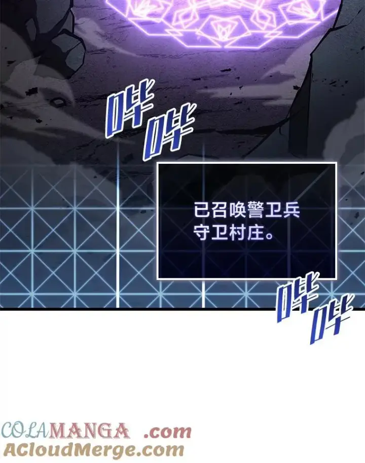 漫画《SSS级狂战士回归》79.亡者的摇篮第141张图