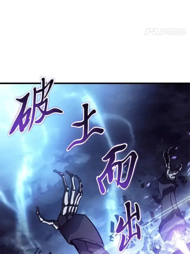 漫画《SSS级狂战士回归》79.亡者的摇篮第142张图