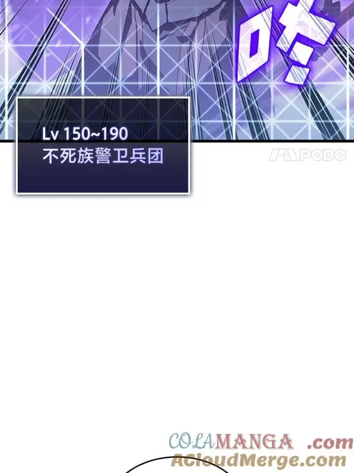 漫画《SSS级狂战士回归》79.亡者的摇篮第145张图