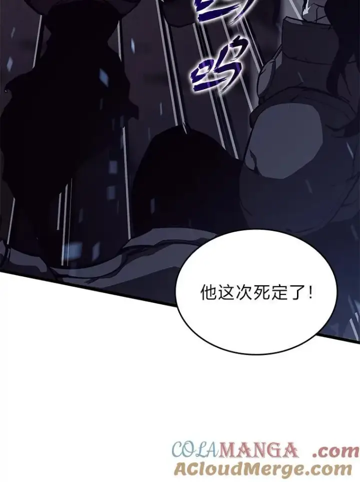 漫画《SSS级狂战士回归》79.亡者的摇篮第149张图