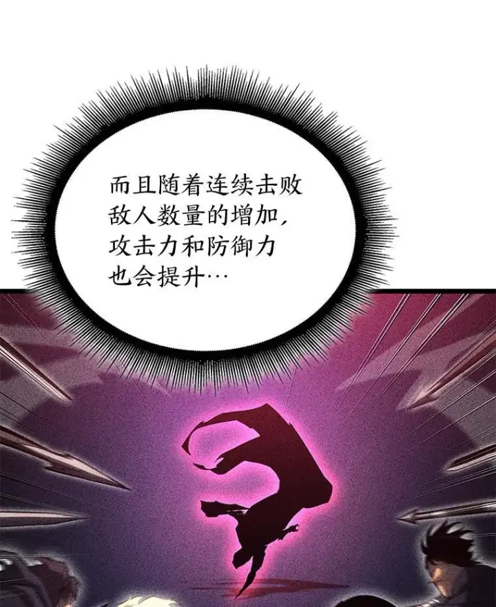 漫画《SSS级狂战士回归》79.亡者的摇篮第16张图