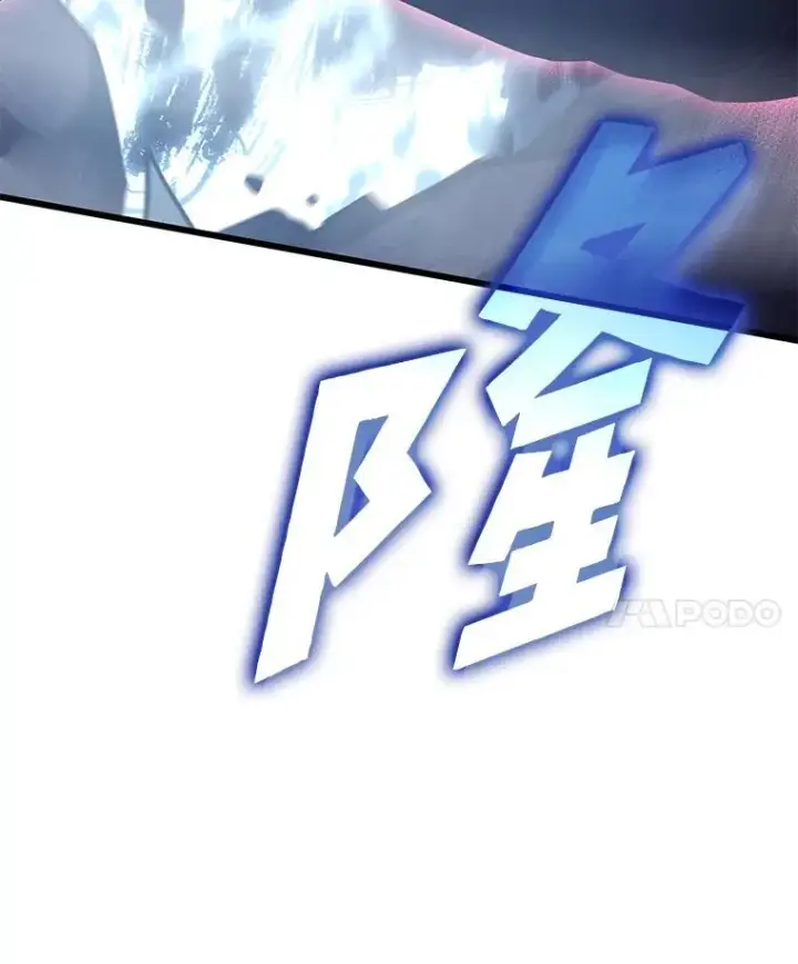 漫画《SSS级狂战士回归》79.亡者的摇篮第162张图