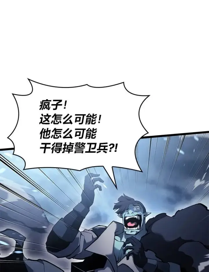 漫画《SSS级狂战士回归》79.亡者的摇篮第163张图