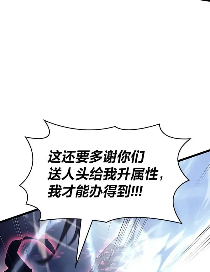 漫画《SSS级狂战士回归》79.亡者的摇篮第166张图