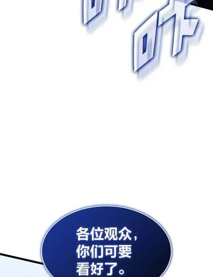 漫画《SSS级狂战士回归》79.亡者的摇篮第168张图