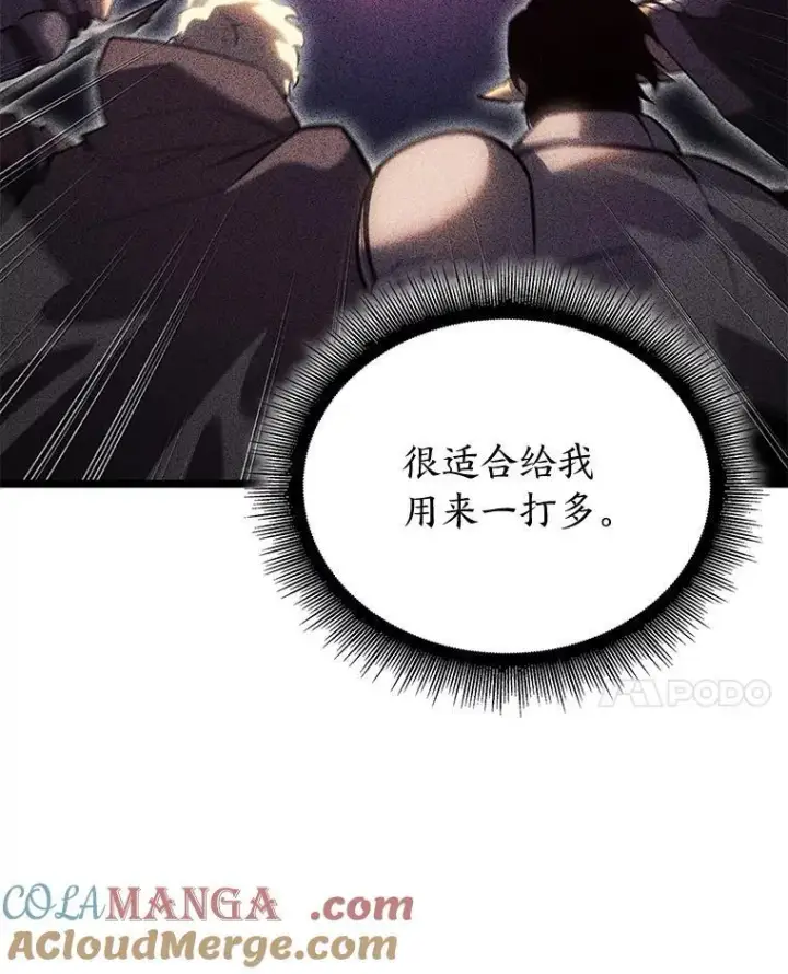 漫画《SSS级狂战士回归》79.亡者的摇篮第17张图