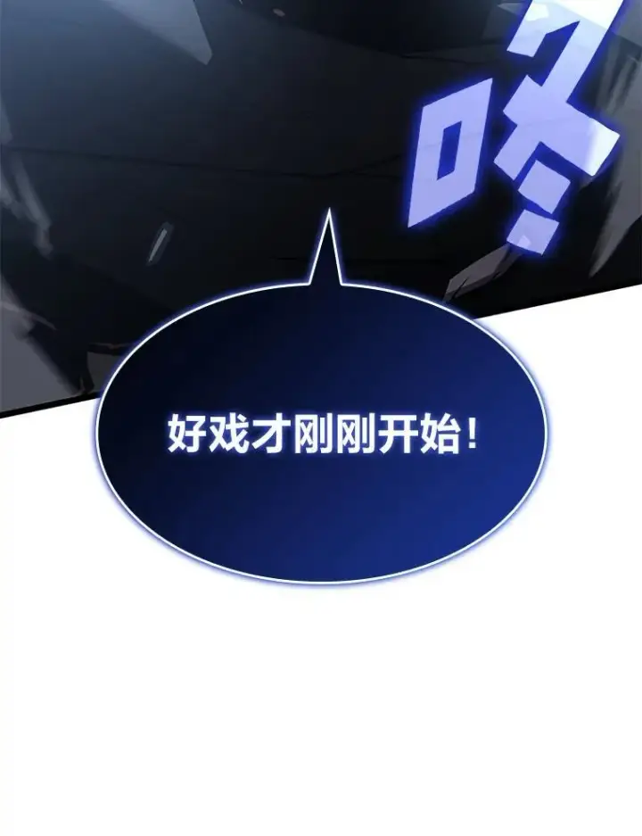 漫画《SSS级狂战士回归》79.亡者的摇篮第170张图