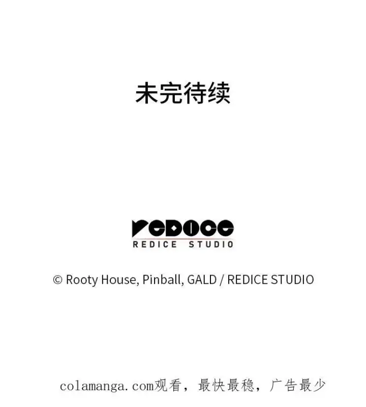 漫画《SSS级狂战士回归》79.亡者的摇篮第171张图