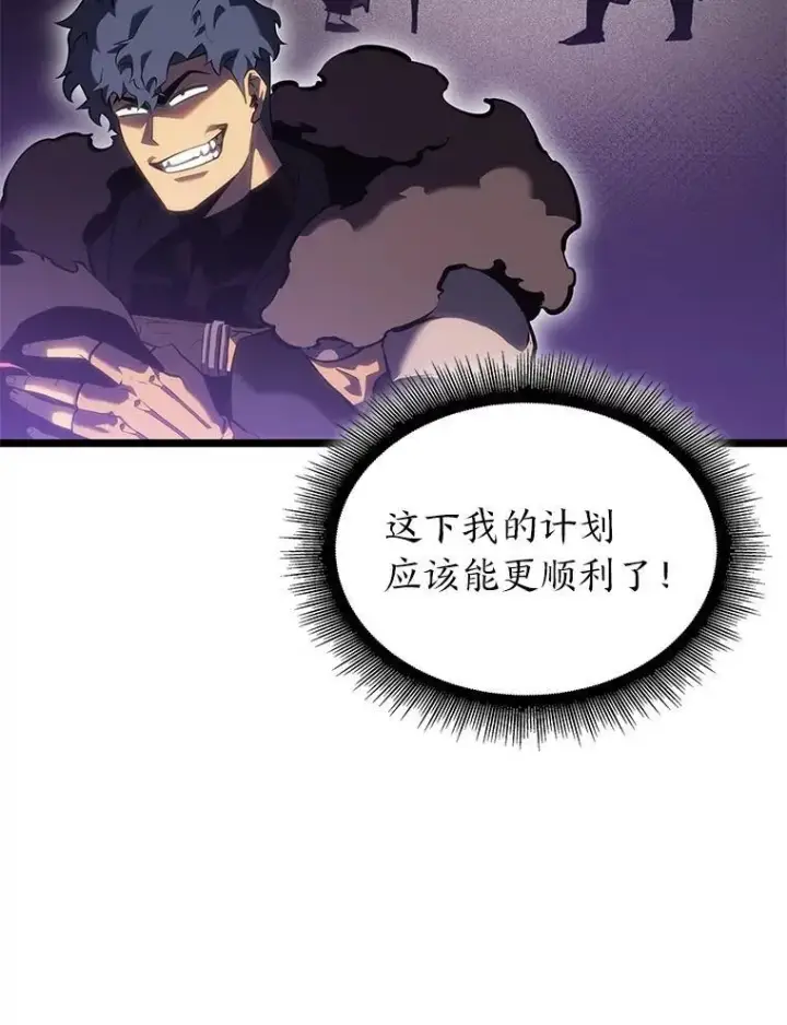 漫画《SSS级狂战士回归》79.亡者的摇篮第19张图