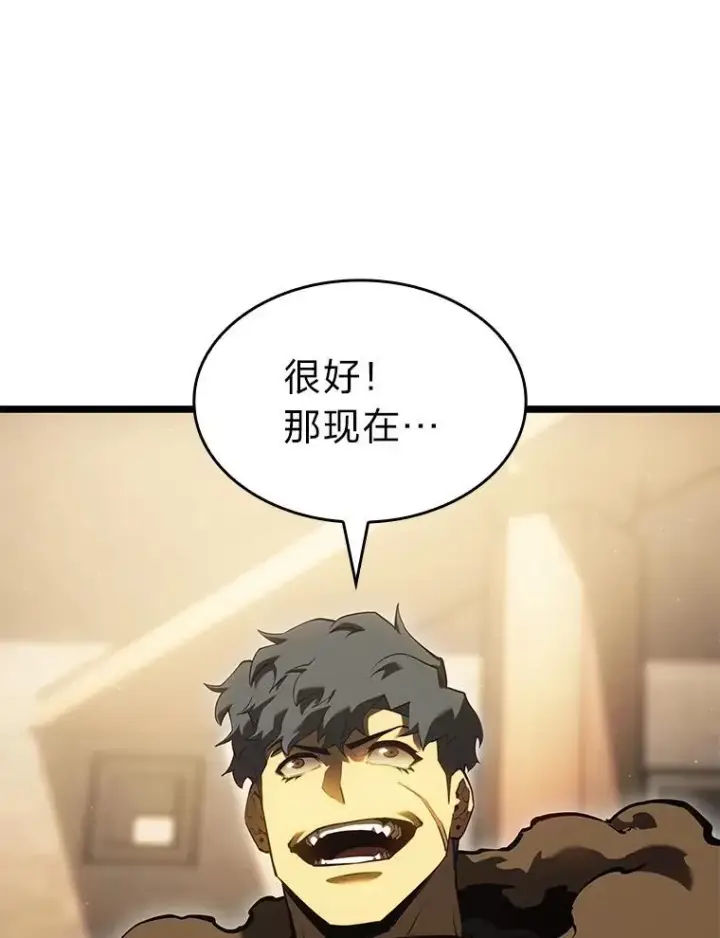 漫画《SSS级狂战士回归》79.亡者的摇篮第20张图