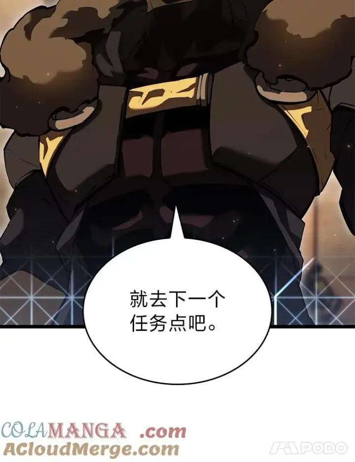 漫画《SSS级狂战士回归》79.亡者的摇篮第21张图