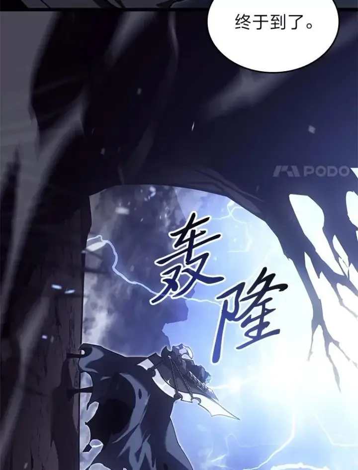 漫画《SSS级狂战士回归》79.亡者的摇篮第28张图