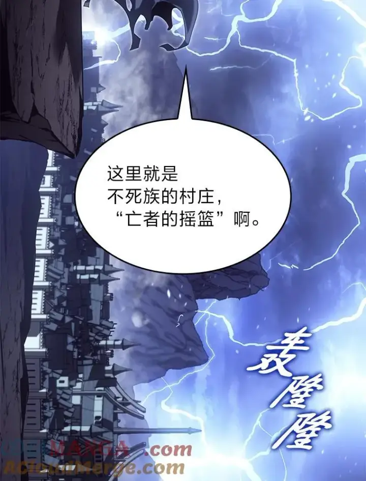 漫画《SSS级狂战士回归》79.亡者的摇篮第29张图