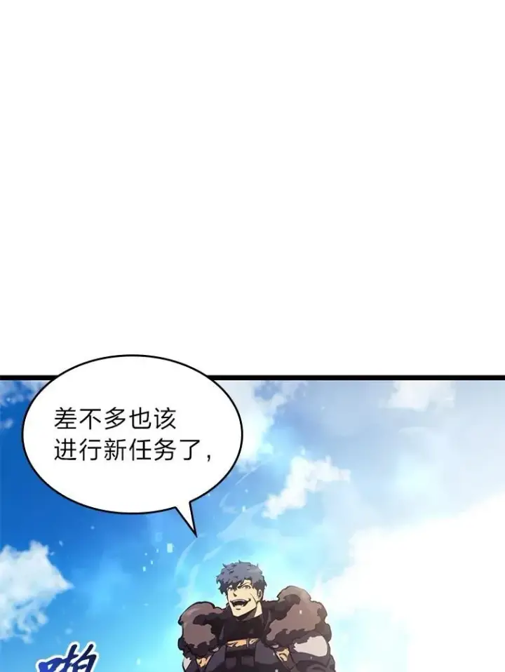 漫画《SSS级狂战士回归》79.亡者的摇篮第3张图