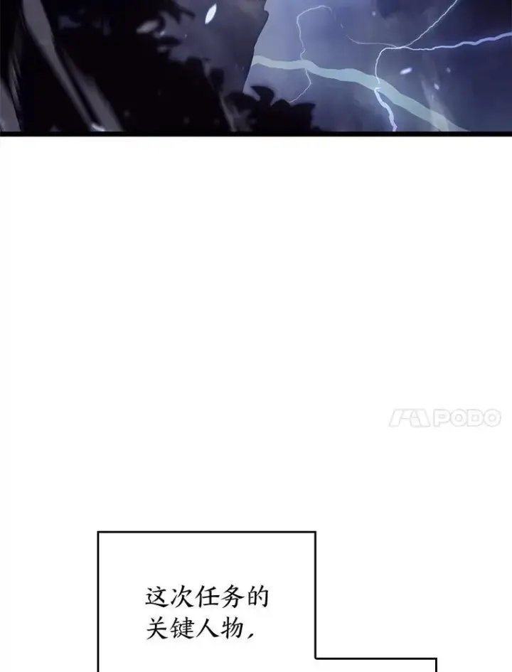 漫画《SSS级狂战士回归》79.亡者的摇篮第31张图