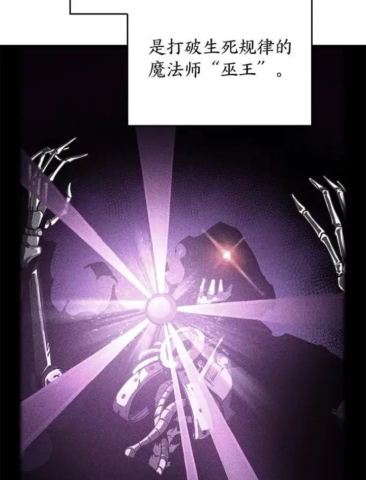 漫画《SSS级狂战士回归》79.亡者的摇篮第32张图