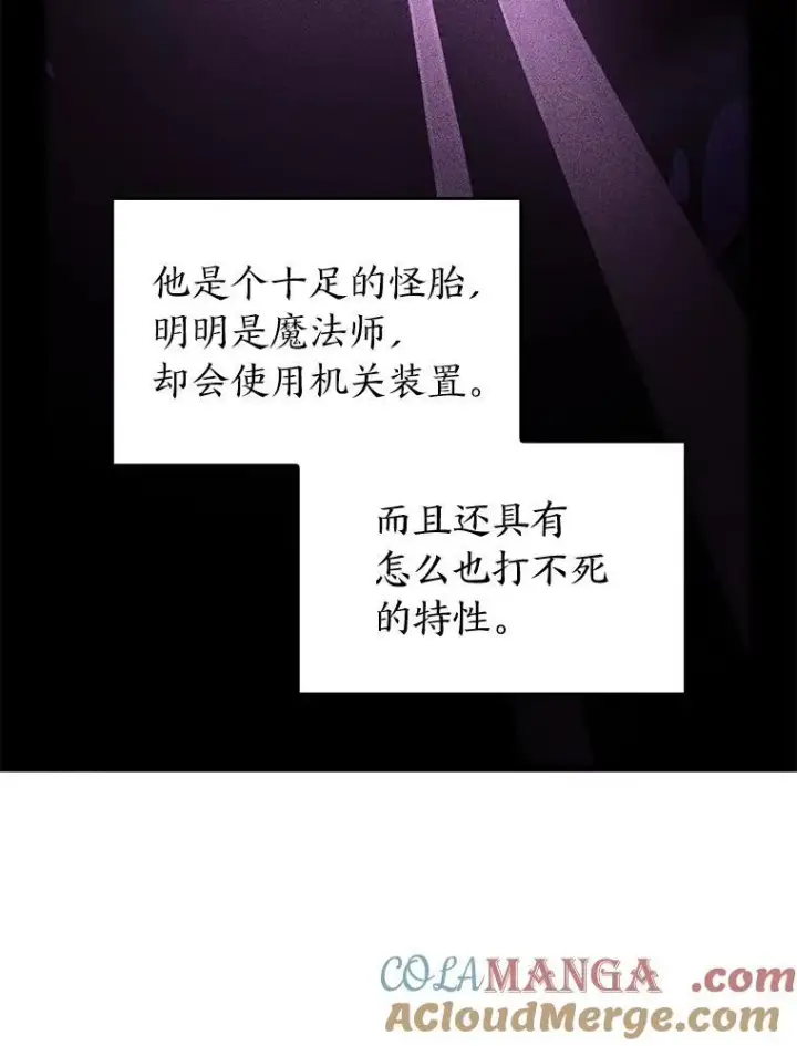 漫画《SSS级狂战士回归》79.亡者的摇篮第33张图