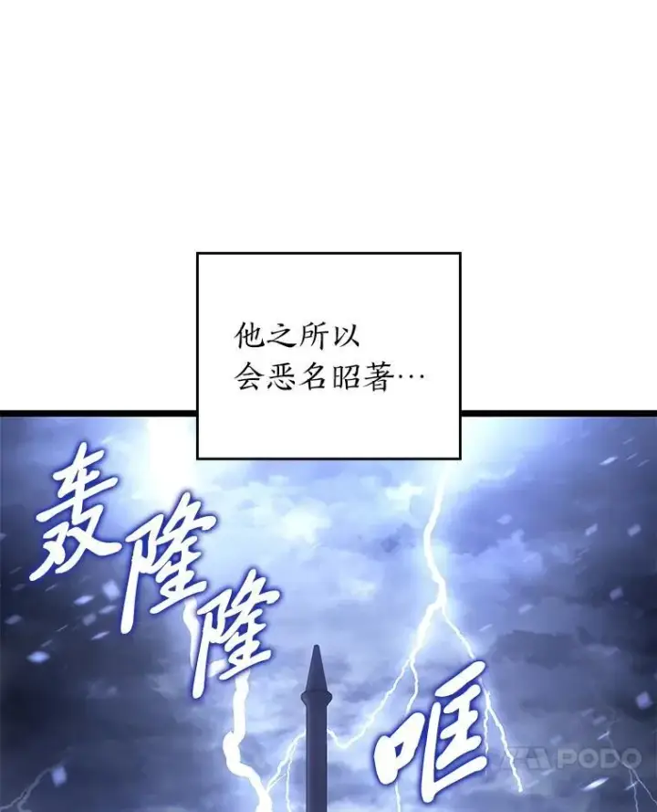 漫画《SSS级狂战士回归》79.亡者的摇篮第34张图