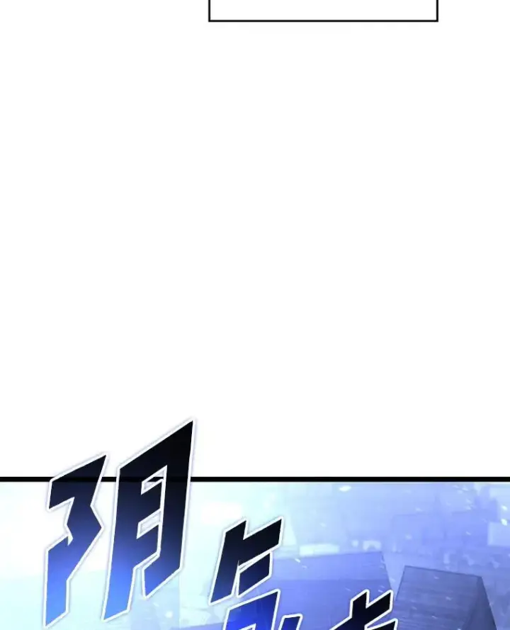 漫画《SSS级狂战士回归》79.亡者的摇篮第36张图