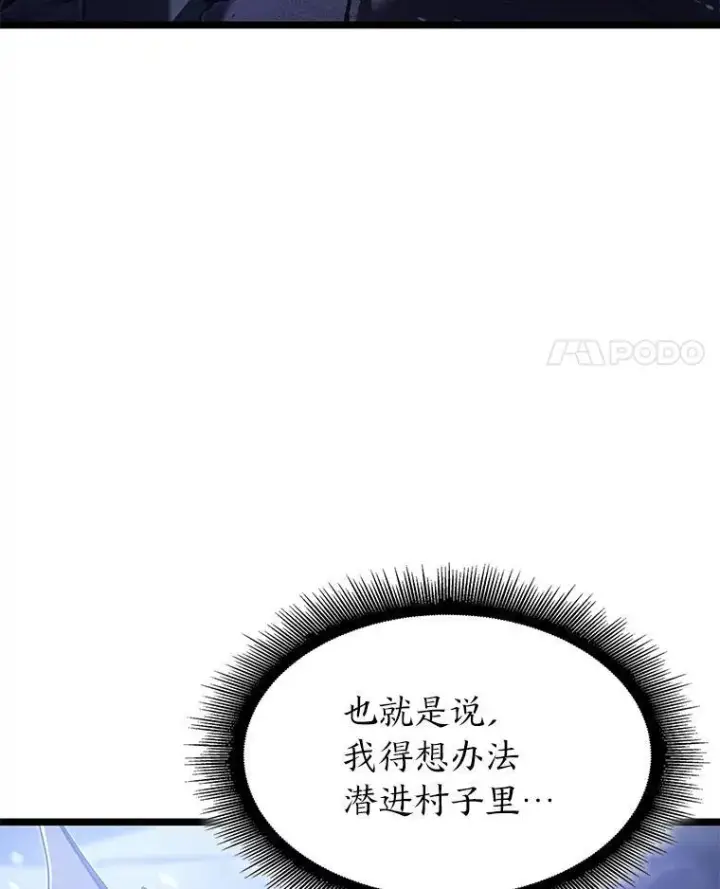 漫画《SSS级狂战士回归》79.亡者的摇篮第38张图