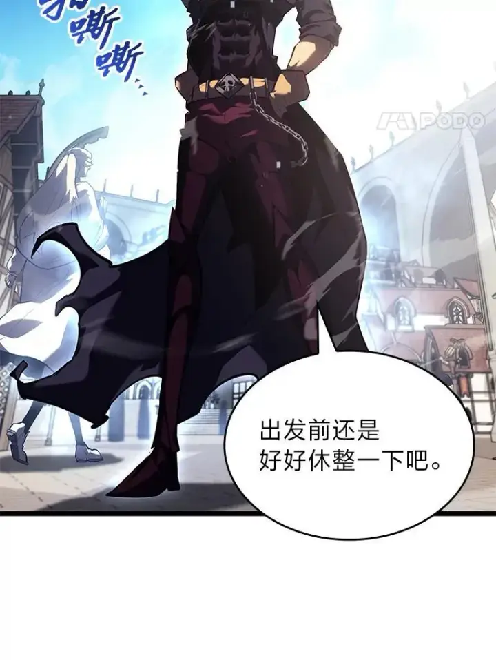 漫画《SSS级狂战士回归》79.亡者的摇篮第4张图