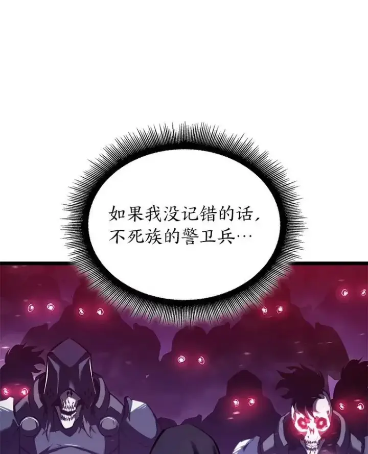 漫画《SSS级狂战士回归》79.亡者的摇篮第40张图