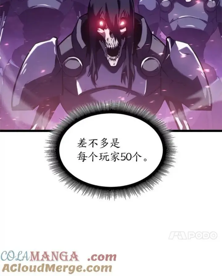 漫画《SSS级狂战士回归》79.亡者的摇篮第41张图