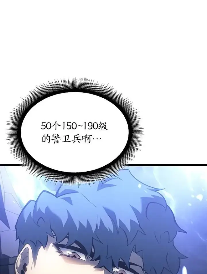 漫画《SSS级狂战士回归》79.亡者的摇篮第42张图