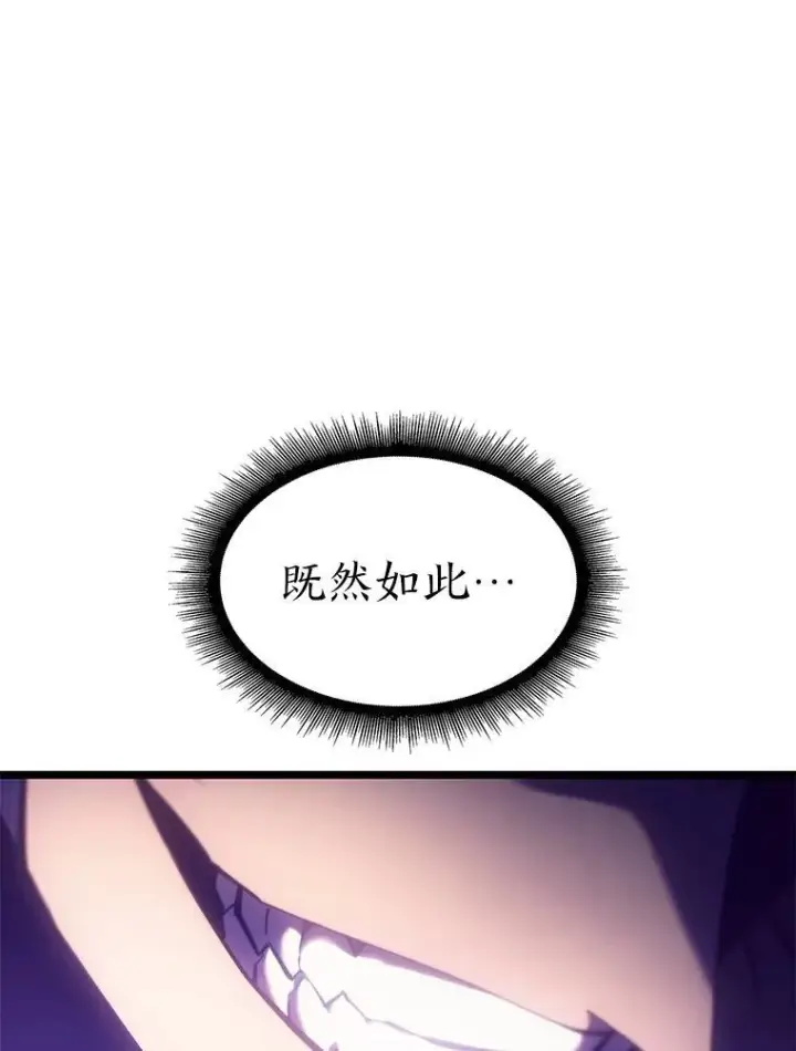 漫画《SSS级狂战士回归》79.亡者的摇篮第44张图