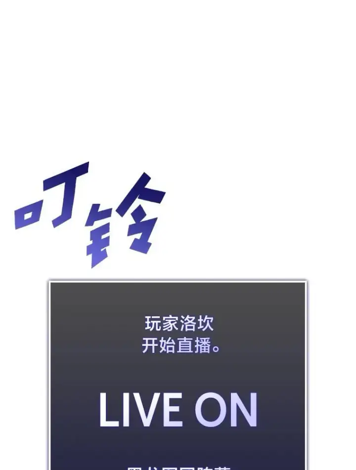 漫画《SSS级狂战士回归》79.亡者的摇篮第46张图