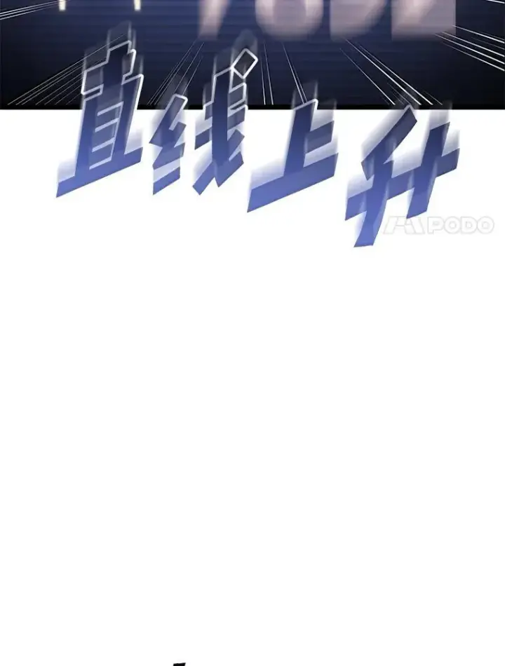 漫画《SSS级狂战士回归》79.亡者的摇篮第48张图