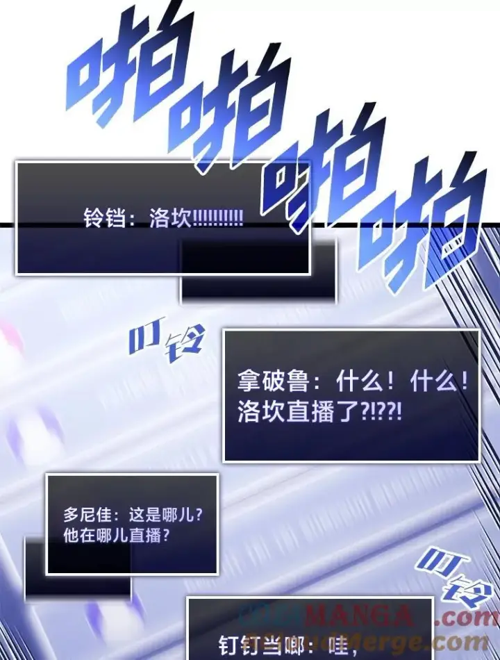 漫画《SSS级狂战士回归》79.亡者的摇篮第49张图