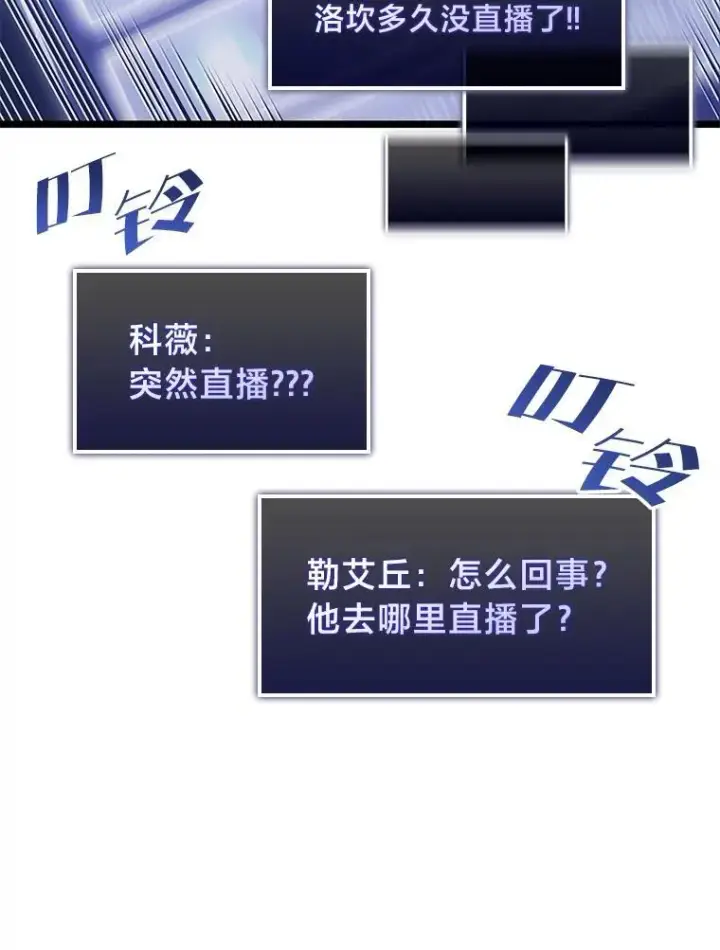 漫画《SSS级狂战士回归》79.亡者的摇篮第50张图