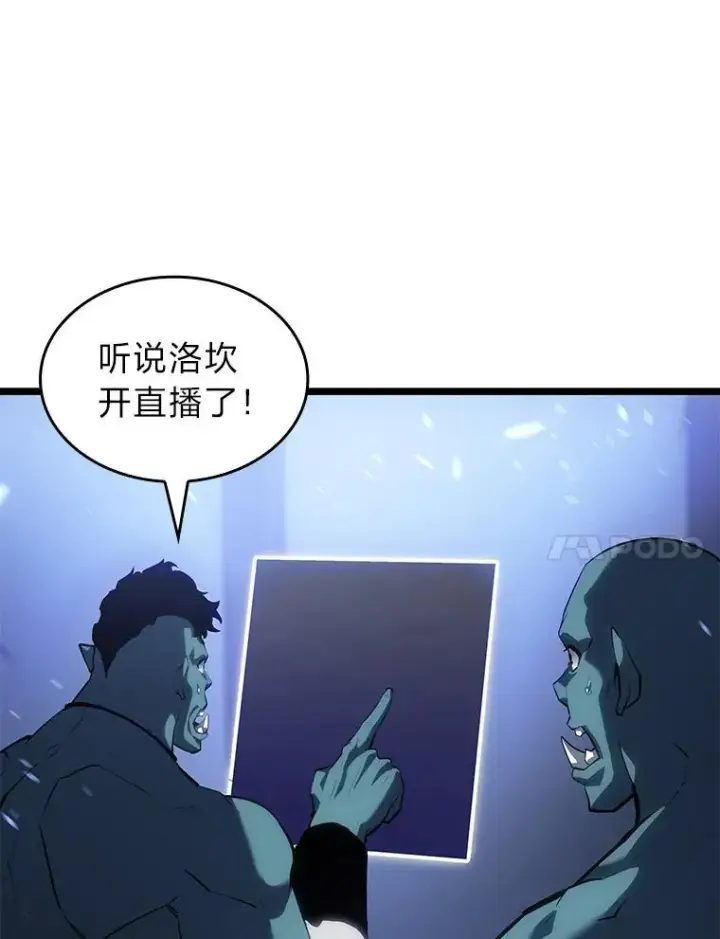 漫画《SSS级狂战士回归》79.亡者的摇篮第51张图