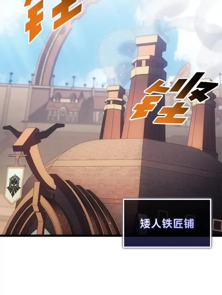 漫画《SSS级狂战士回归》79.亡者的摇篮第6张图