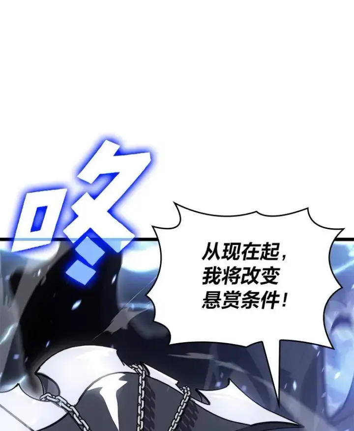 漫画《SSS级狂战士回归》79.亡者的摇篮第60张图