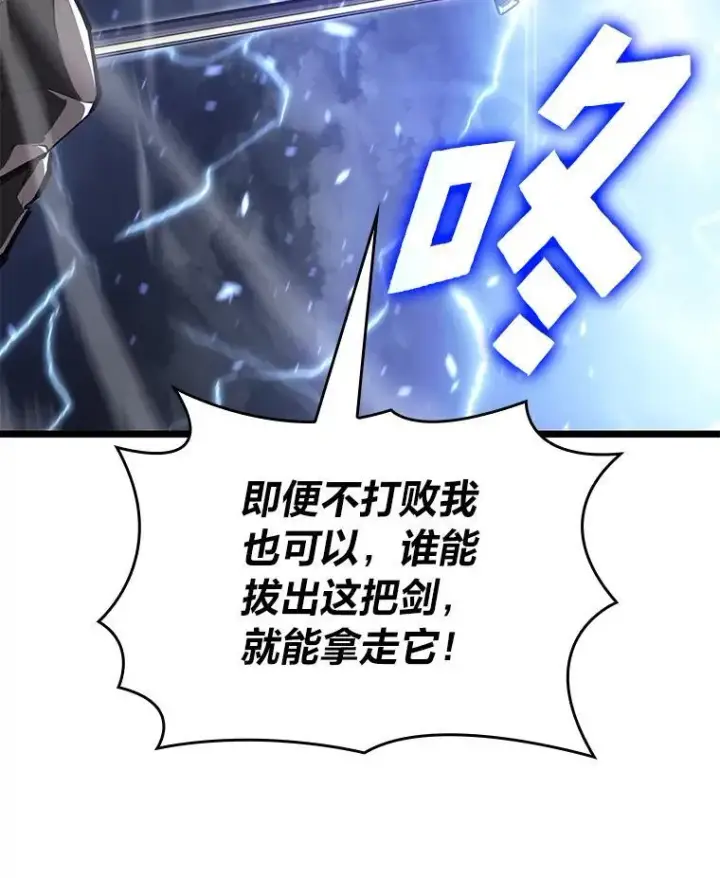 漫画《SSS级狂战士回归》79.亡者的摇篮第62张图