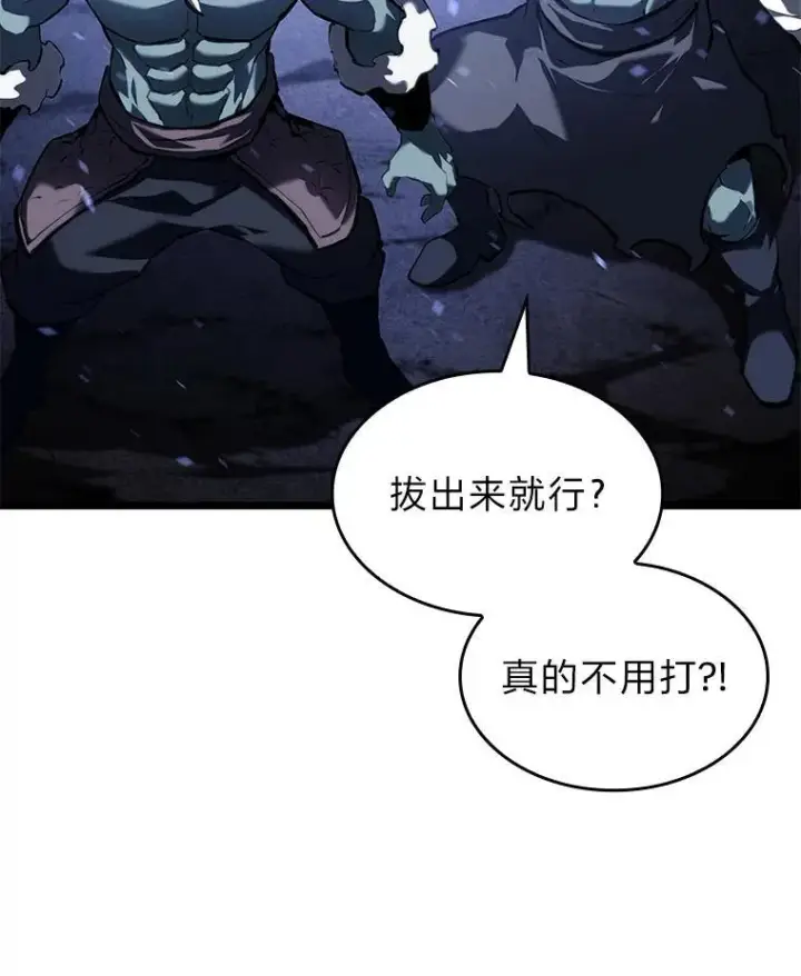 漫画《SSS级狂战士回归》79.亡者的摇篮第64张图