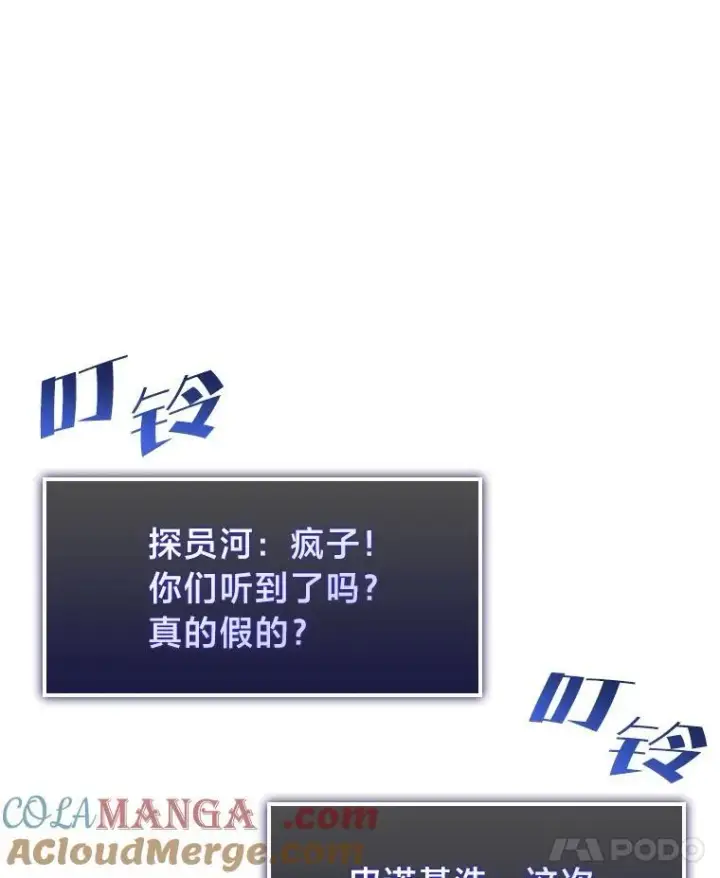 漫画《SSS级狂战士回归》79.亡者的摇篮第65张图
